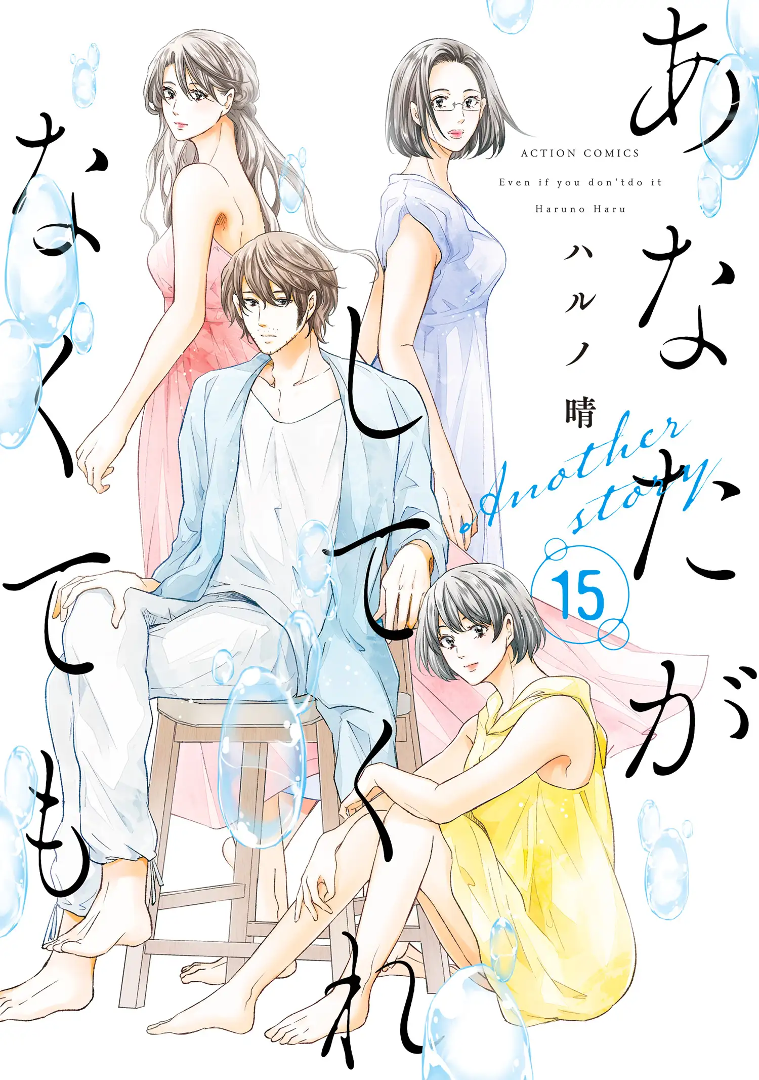Even If You Don't Do It