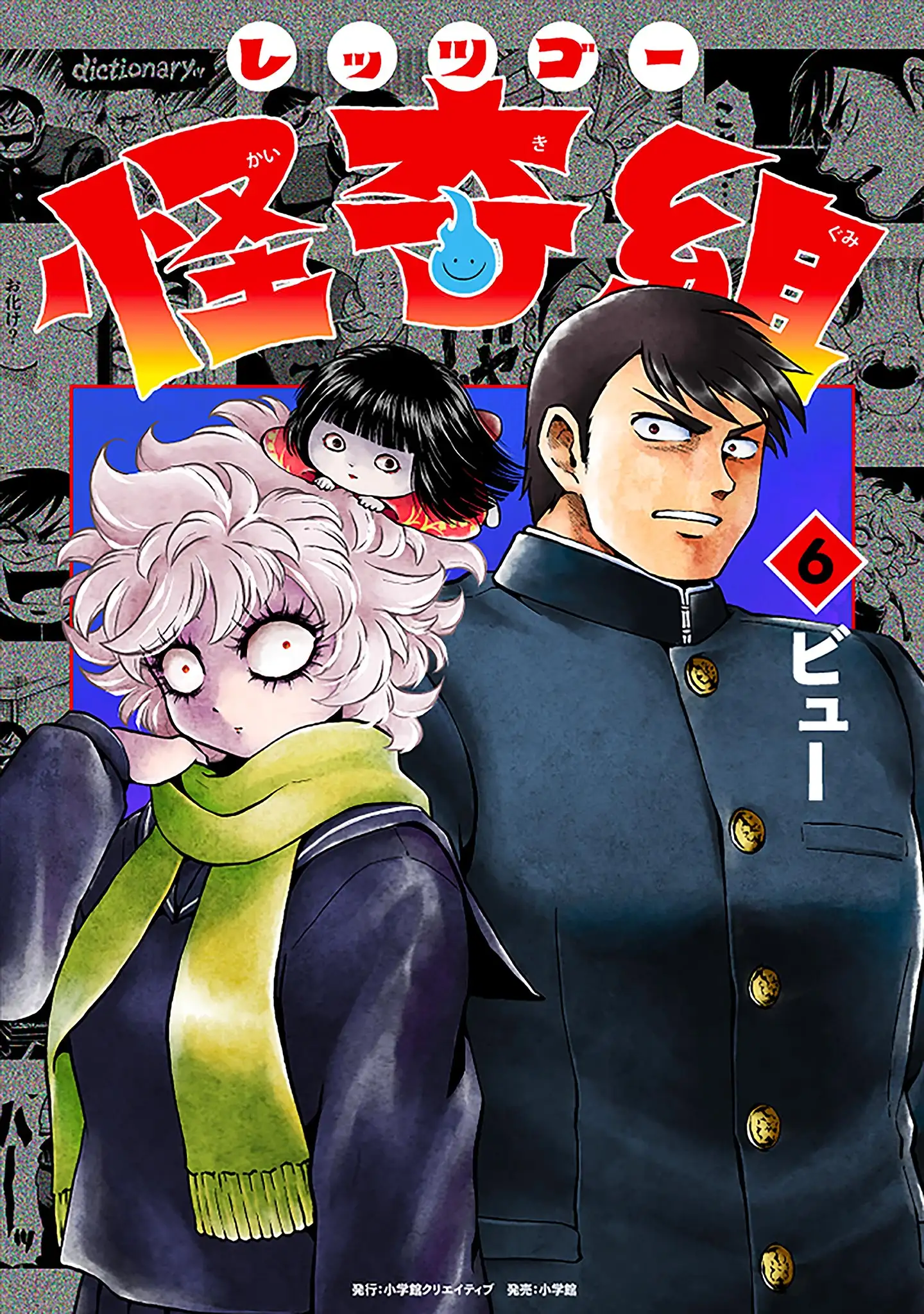 Let's Go Kaikigumi
