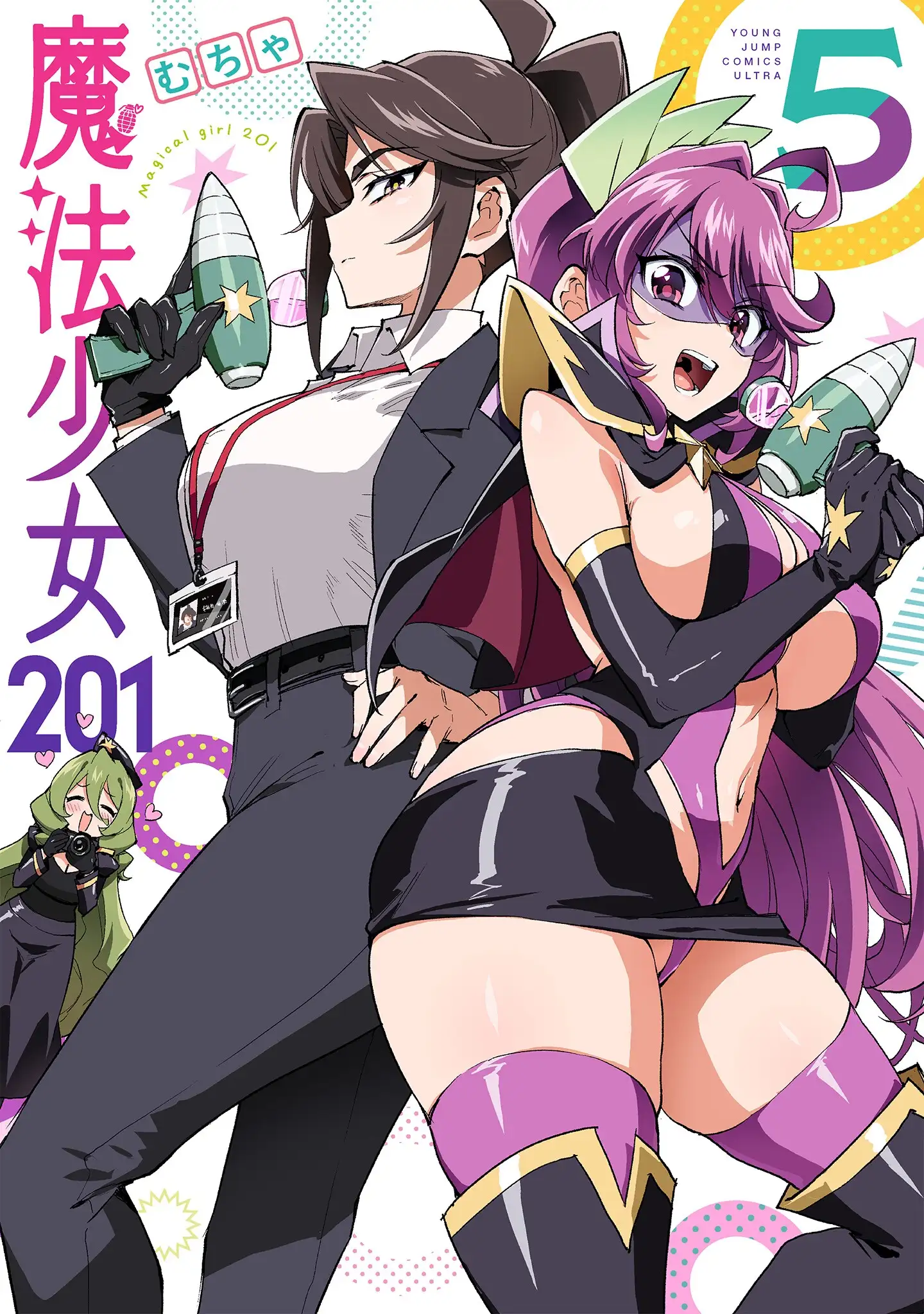 Mahou Shoujo 201