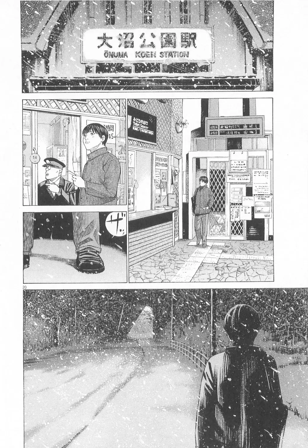 Page 20