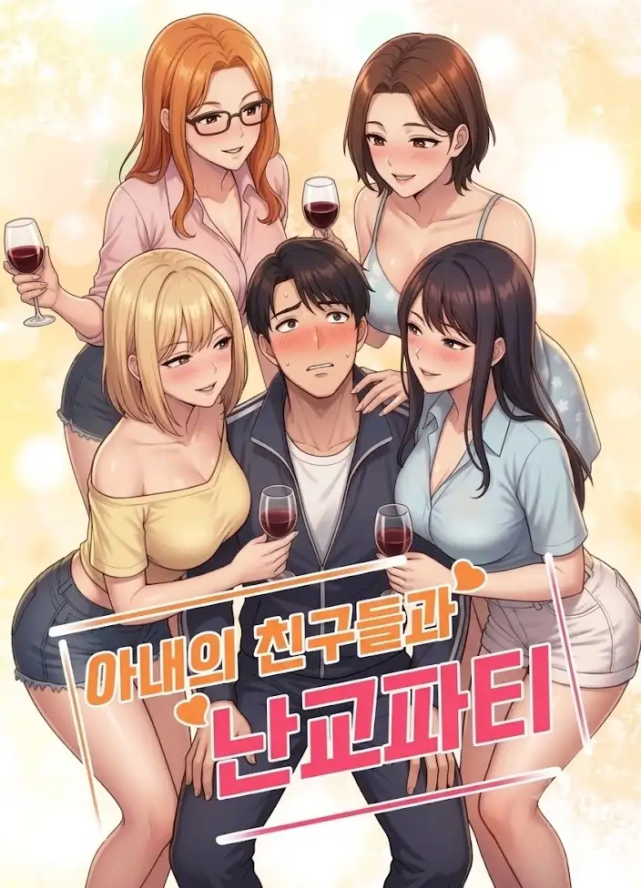 Orgy Party With My Wife's Friends