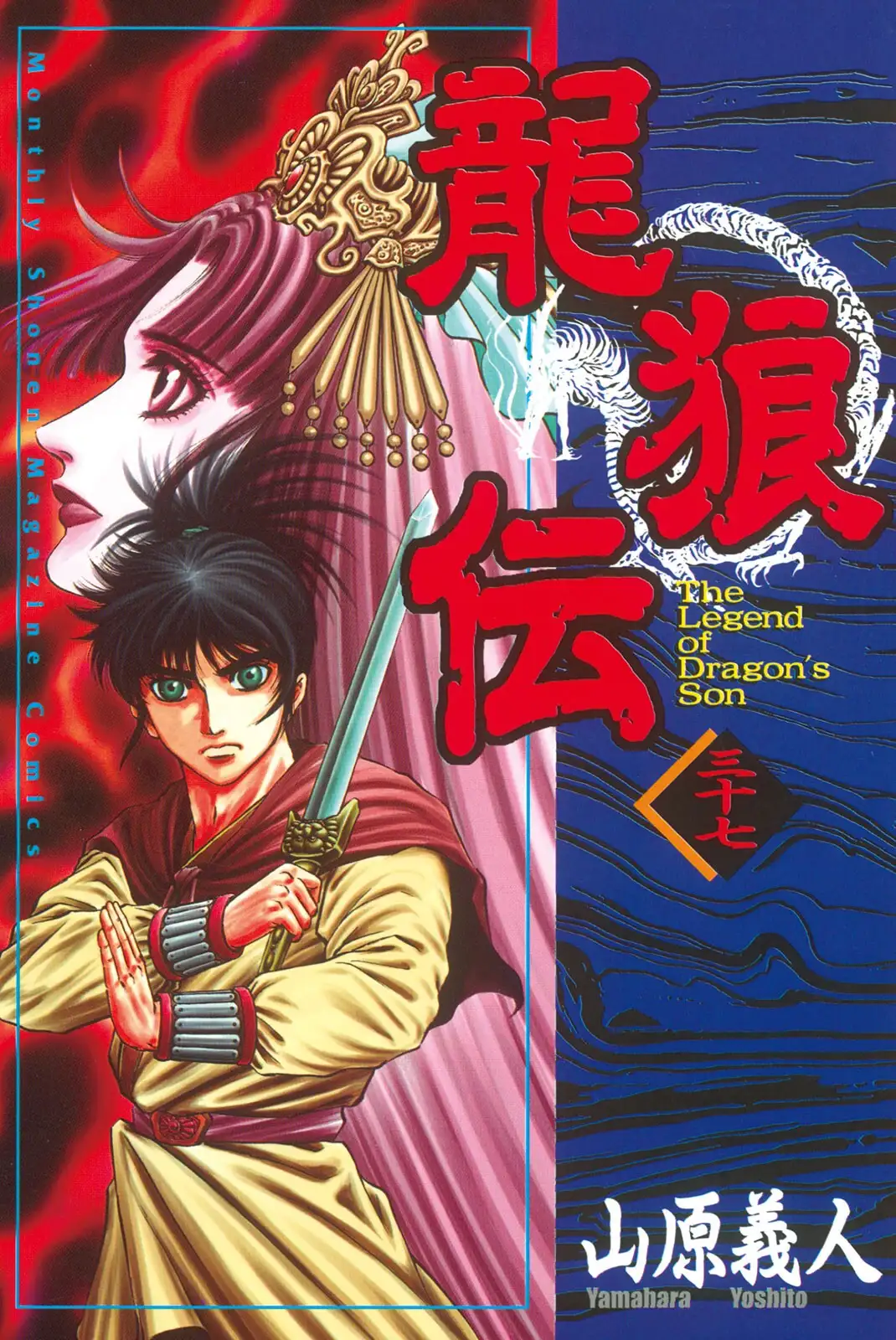 Ryuurouden