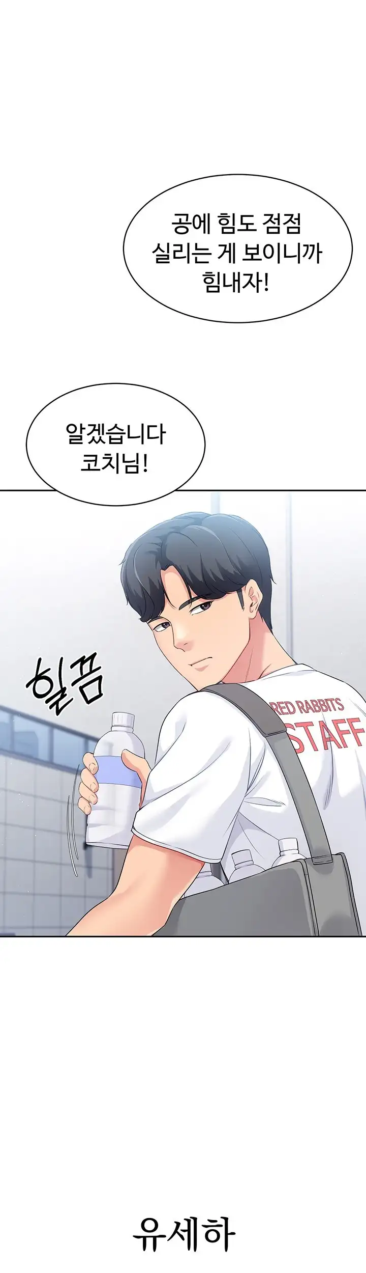 Page 54