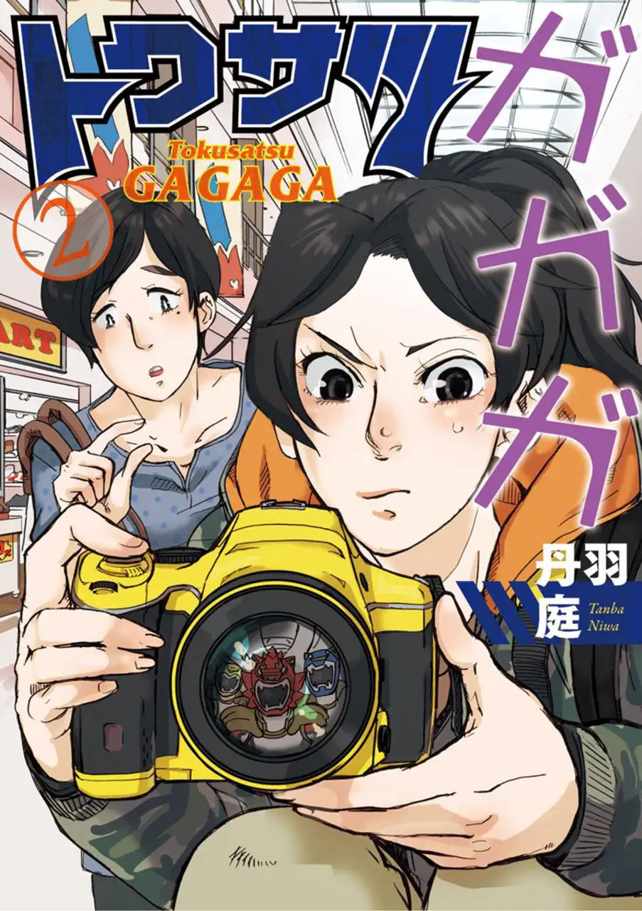 Tokusatsu Gagaga