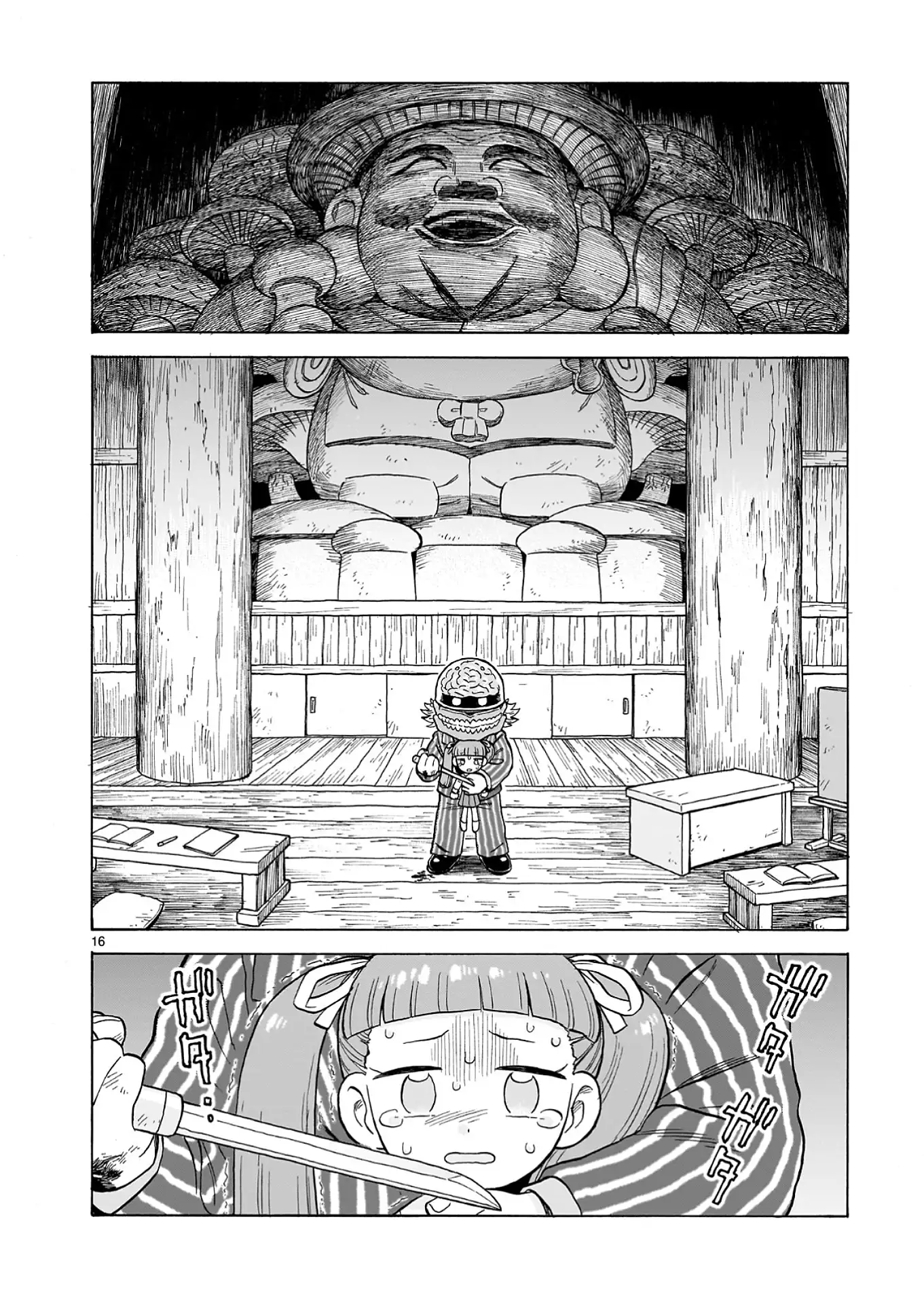 Page 16