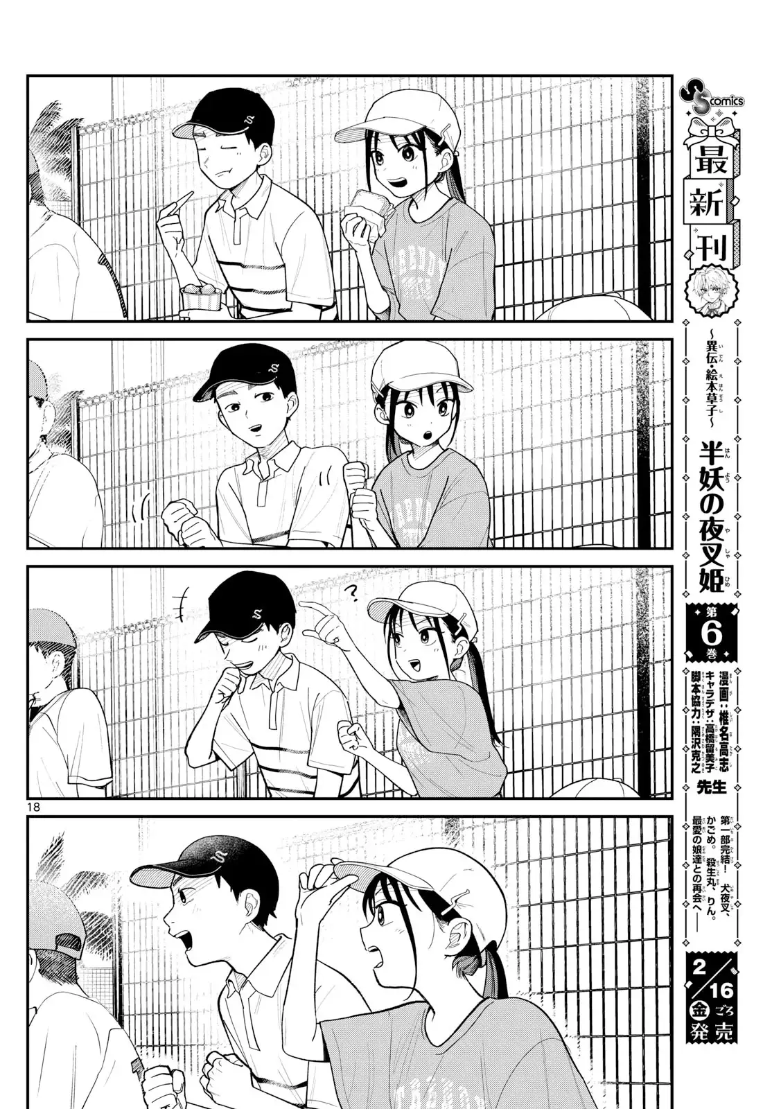 Page 18